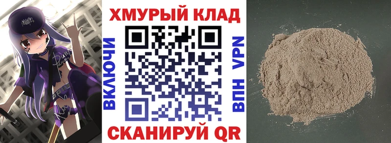 Героин хмурый  KRAKEN зеркало  Нолинск 