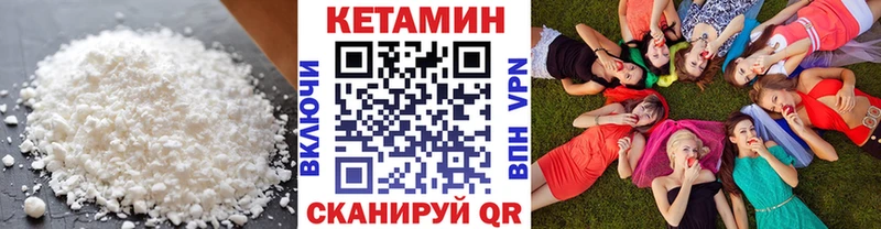 что такое   Нолинск  Кетамин ketamine 