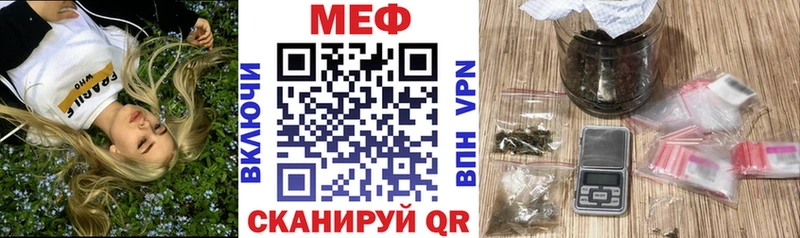 МЕФ мяу мяу  Нолинск 